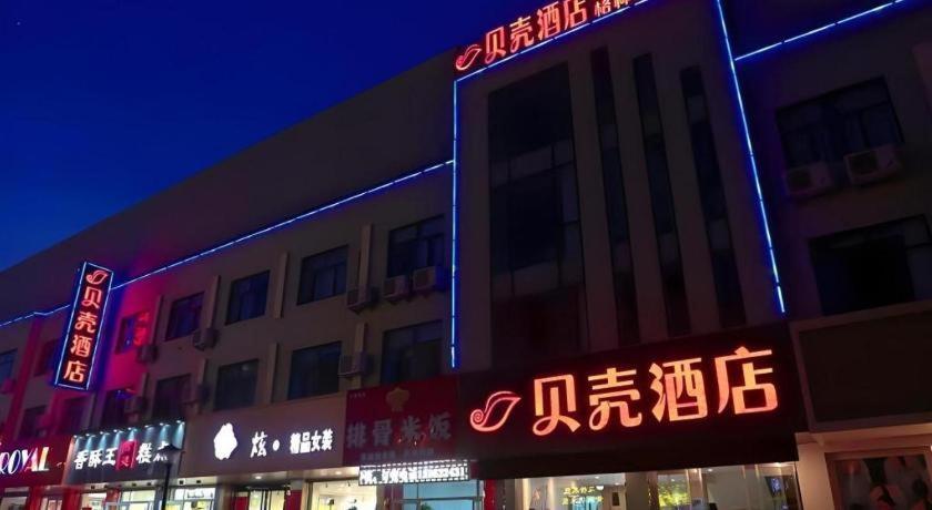 Shell Hotel Zaozhuang Xinchang Road Bada Market Экстерьер фото