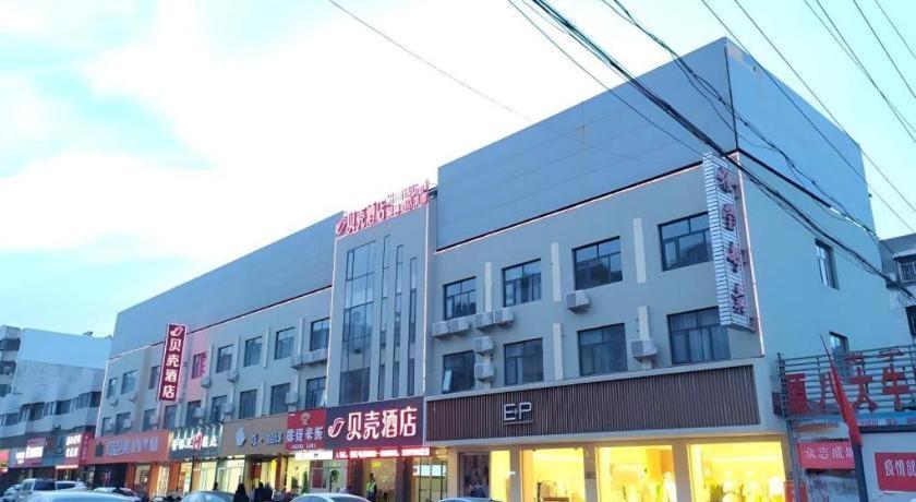 Shell Hotel Zaozhuang Xinchang Road Bada Market Экстерьер фото