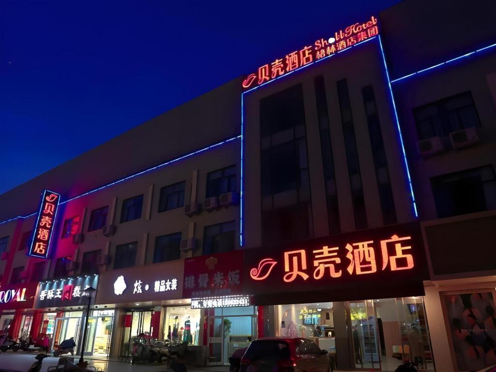 Shell Hotel Zaozhuang Xinchang Road Bada Market Экстерьер фото